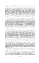 Тайная полиция в России. От Ивана Грозного до Николая Второго — фото, картинка — 24