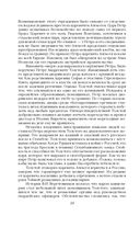Тайная полиция в России. От Ивана Грозного до Николая Второго — фото, картинка — 26