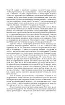 Тайная полиция в России. От Ивана Грозного до Николая Второго — фото, картинка — 27