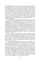 Тайная полиция в России. От Ивана Грозного до Николая Второго — фото, картинка — 28