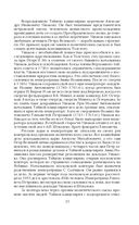Тайная полиция в России. От Ивана Грозного до Николая Второго — фото, картинка — 29