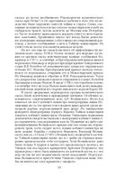 Тайная полиция в России. От Ивана Грозного до Николая Второго — фото, картинка — 30