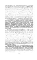 Тайная полиция в России. От Ивана Грозного до Николая Второго — фото, картинка — 32