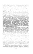 Тайная полиция в России. От Ивана Грозного до Николая Второго — фото, картинка — 35