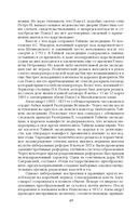 Тайная полиция в России. От Ивана Грозного до Николая Второго — фото, картинка — 36
