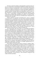 Тайная полиция в России. От Ивана Грозного до Николая Второго — фото, картинка — 38