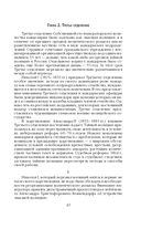 Тайная полиция в России. От Ивана Грозного до Николая Второго — фото, картинка — 39