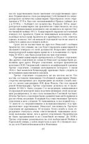 Тайная полиция в России. От Ивана Грозного до Николая Второго — фото, картинка — 41