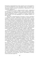 Тайная полиция в России. От Ивана Грозного до Николая Второго — фото, картинка — 44