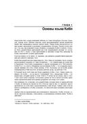 Программирование на Kotlin для Android — фото, картинка — 17