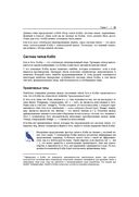 Программирование на Kotlin для Android — фото, картинка — 18