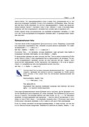 Программирование на Kotlin для Android — фото, картинка — 22