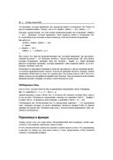 Программирование на Kotlin для Android — фото, картинка — 23