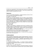 Программирование на Kotlin для Android — фото, картинка — 24