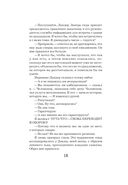 Охотники за головами — фото, картинка — 17