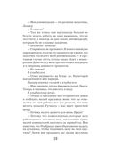 Охотники за головами — фото, картинка — 18