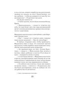 Охотники за головами — фото, картинка — 19