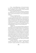 Охотники за головами — фото, картинка — 21