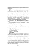 Охотники за головами — фото, картинка — 22