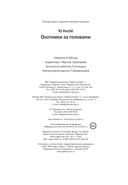 Охотники за головами — фото, картинка — 24