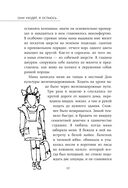 Они уходят, я остаюсь. Как оставить в прошлом детские травмы, поверить в себя и исполнить мечты — фото, картинка — 17