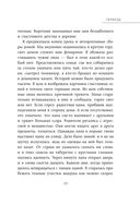 Они уходят, я остаюсь. Как оставить в прошлом детские травмы, поверить в себя и исполнить мечты — фото, картинка — 18