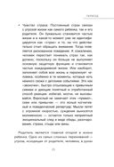 Они уходят, я остаюсь. Как оставить в прошлом детские травмы, поверить в себя и исполнить мечты — фото, картинка — 20