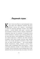 Они уходят, я остаюсь. Как оставить в прошлом детские травмы, поверить в себя и исполнить мечты — фото, картинка — 22