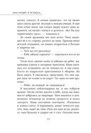 Они уходят, я остаюсь. Как оставить в прошлом детские травмы, поверить в себя и исполнить мечты — фото, картинка — 23