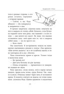 Они уходят, я остаюсь. Как оставить в прошлом детские травмы, поверить в себя и исполнить мечты — фото, картинка — 24