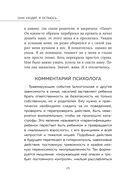 Они уходят, я остаюсь. Как оставить в прошлом детские травмы, поверить в себя и исполнить мечты — фото, картинка — 25