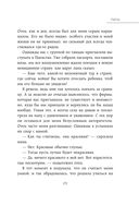 Они уходят, я остаюсь. Как оставить в прошлом детские травмы, поверить в себя и исполнить мечты — фото, картинка — 28