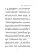 Они уходят, я остаюсь. Как оставить в прошлом детские травмы, поверить в себя и исполнить мечты — фото, картинка — 34