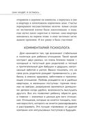 Они уходят, я остаюсь. Как оставить в прошлом детские травмы, поверить в себя и исполнить мечты — фото, картинка — 35