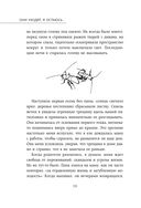 Они уходят, я остаюсь. Как оставить в прошлом детские травмы, поверить в себя и исполнить мечты — фото, картинка — 37