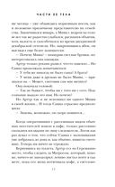 Части её тела — фото, картинка — 17