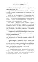 Части её тела — фото, картинка — 18