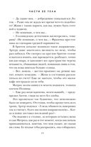 Части её тела — фото, картинка — 19