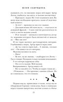 Части её тела — фото, картинка — 20