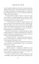 Части её тела — фото, картинка — 21