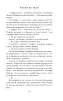 Части её тела — фото, картинка — 23