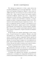 Части её тела — фото, картинка — 24