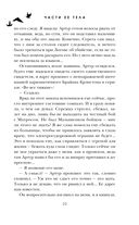 Части её тела — фото, картинка — 25