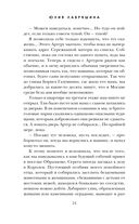 Части её тела — фото, картинка — 26