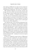 Части её тела — фото, картинка — 27