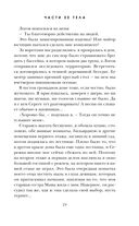 Части её тела — фото, картинка — 29