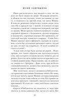 Части её тела — фото, картинка — 30