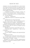 Части её тела — фото, картинка — 31