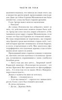 Части её тела — фото, картинка — 33