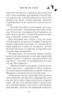 Части её тела — фото, картинка — 35